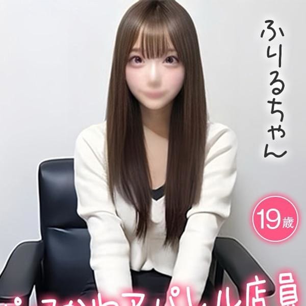 ふりる☆アパレル店員！☆