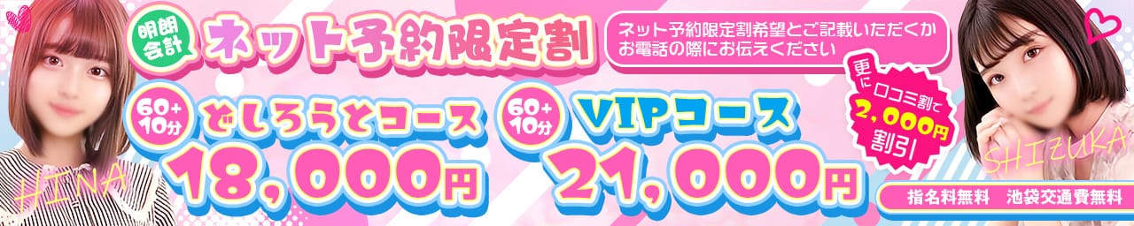 ハイクラスド素人倶楽部