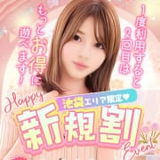 「ご新規様割！」07/18(金) 04:32 | ハイクラスド素人倶楽部のお得なニュース