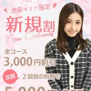 「ご新規様割！」04/16(木) 04:32 | ハイクラスド素人倶楽部のお得なニュース