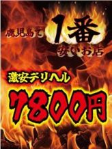 オト|7800円でおすすめの女の子