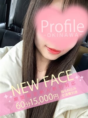 えいみ|Profile~プロフィール~で評判の女の子