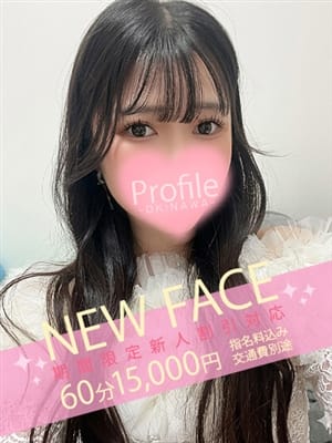 いのり|Profile~プロフィール~で評判の女の子
