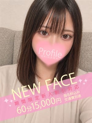 なの