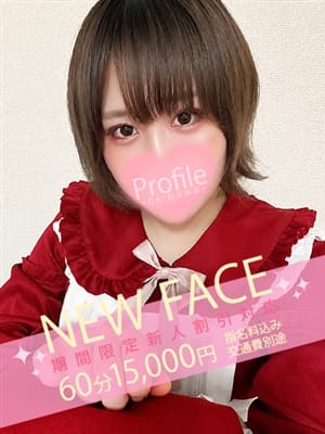 きり|那覇風俗で今すぐ遊べる女の子