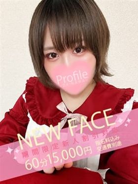 きり|那覇風俗で今すぐ遊べる女の子