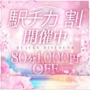 7/13(月)❤『駅チカを見た』で特別コース！❤|月花美人