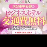 【ビジネスホテル】大分市中心部エリアは交通費無料♪|月花美人
