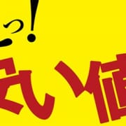 団体割引で超絶お得になっちゃおう！|チュパチャップス