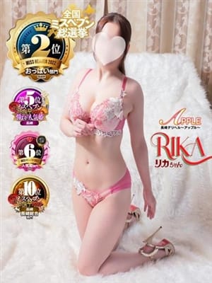 りか|アップルでおすすめの女の子