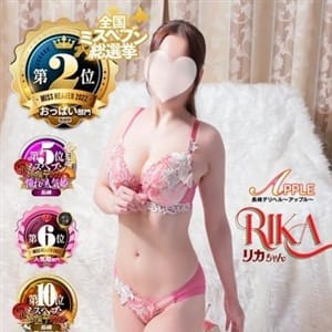 ★割引情報★|アップル