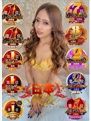 みあび|アップルでおすすめの女の子