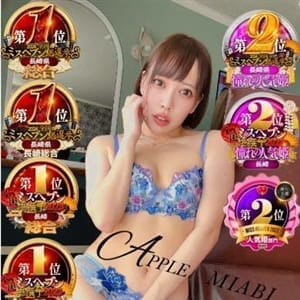 みあび｜アップル - 長崎市近郊デリヘル