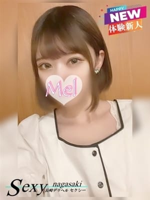 める【清純派美女】