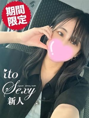 いと【純粋無垢な未経験女子大生♪】