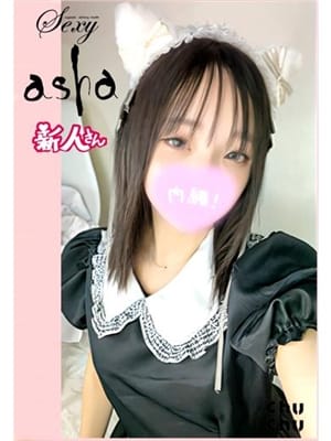 あーしゃ【未経験女子大生♪】