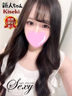 きせき