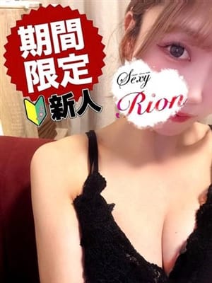 りおん【抜け目無しパーフェクト美少♪】