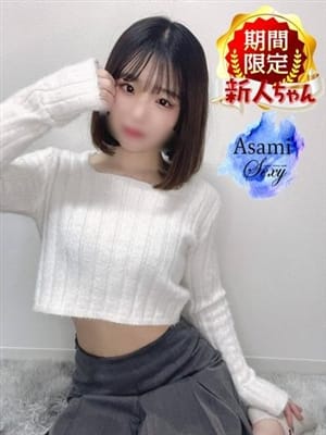 あさみ【色白スレンダー女子大生♪】