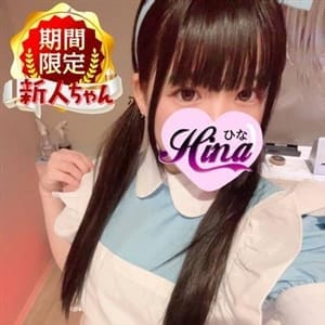 ひな【清楚で愛らしい美少女♪】 | セクシー(長崎市近郊)
