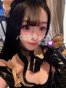みあ|バニラリップで評判の女の子