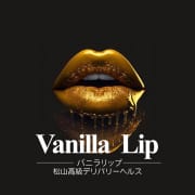 松山ホテル＆デリバリー【バニラリップ】|バニラリップ