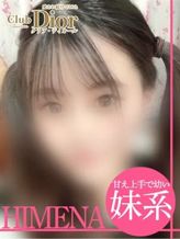 ひめな|クラブディオールでおすすめの女の子