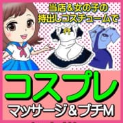 『コスプレ』好評実施中です(^^)/|アロマエステ アイウィッシュ