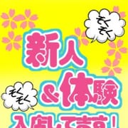 ★体験・新人入店ラッシュ!!|アロマエステ アイウィッシュ