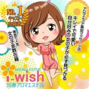 ★NEWサービス★個別の有料サービス&スポット予約開始|アロマエステ アイウィッシュ