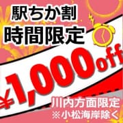 ★全タイム＆コースで使える時間限定割引実施中！！|アロマエステ アイウィッシュ