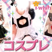 ★人気急上昇★コスプレ&times;プチＭ|アロマエステ アイウィッシュ