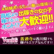 助けくださ～い(*- -)(*_ _)ペコリ|中・西讃 ヴィーナス