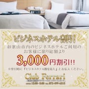 ※和歌山県下ダントツNo.1の最高級な美女揃い！！ハズレ絶対無し！！是非…|クラブフェラーリ