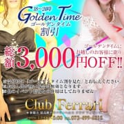 ※和歌山県下ダントツNo.1の最高級な美女揃い！！ハズレ絶対無し！！是非&hellip;|クラブフェラーリ
