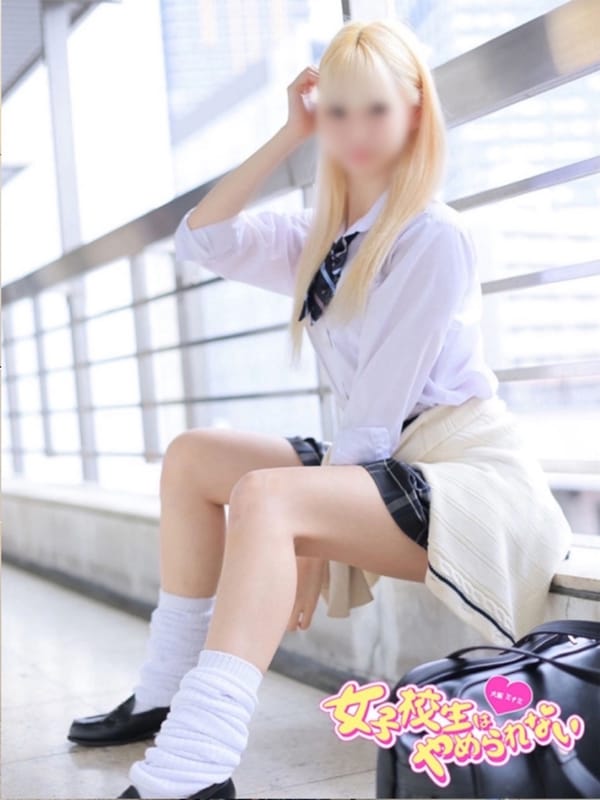 みけ|奈良オナクラ女子校生はやめられないでおすすめの女の子