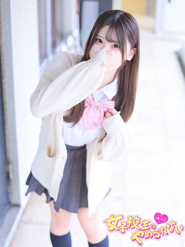 えくれあ|奈良オナクラ女子校生はやめられないでおすすめの女の子