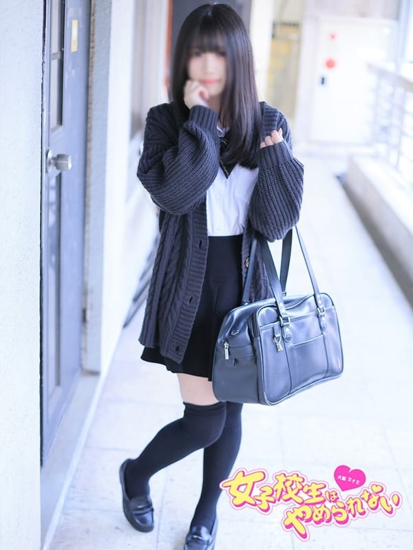 みか|奈良オナクラ女子校生はやめられないでおすすめの女の子