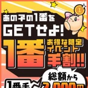 ☆あの子の一番手をゲット☆|ギャルズネットワーク滋賀
