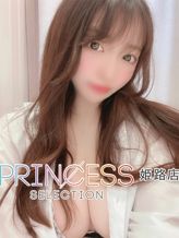 れむ|プリンセス姫路でおすすめの女の子