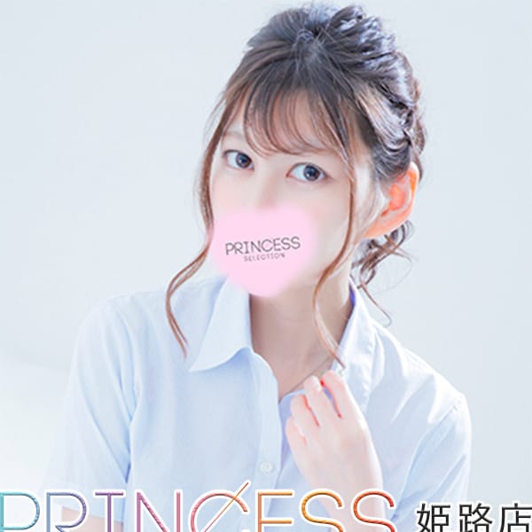 みはる【超オススメ!本指名率74％♡】 | プリンセス姫路(姫路)