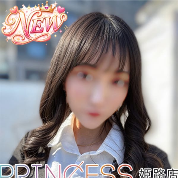 「絶対失敗したくないお客様！お任せください♪」05/12(火) 14:44 | プリンセス姫路のお得なニュース