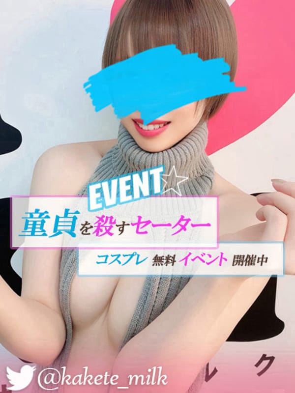 レイ　★ドハマリ注意報★