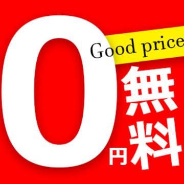 「★いろんなOPからどれか一つ無料でご利用いただけます!★」06/23(月) 13:02 | かけてMILKのお得なニュース