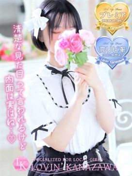 こころ|Lovin’金沢(ラヴィン金沢)で評判の女の子