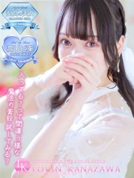 かぐら|Lovin’金沢(ラヴィン金沢)で評判の女の子