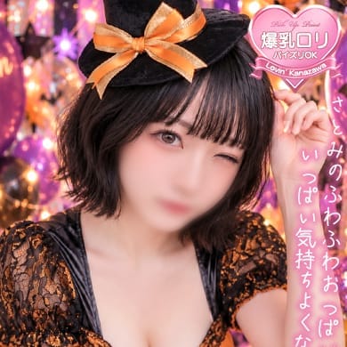 さとみ