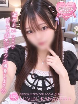 あい|Lovin’金沢(ラヴィン金沢)で評判の女の子