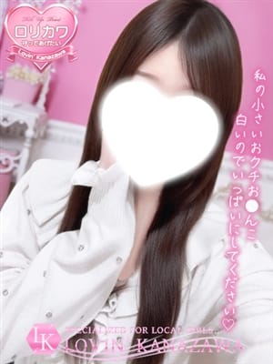 みるか|Lovin’金沢（ラヴィン金沢）で評判の女の子