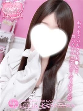 みるか|Lovin’金沢(ラヴィン金沢)で評判の女の子